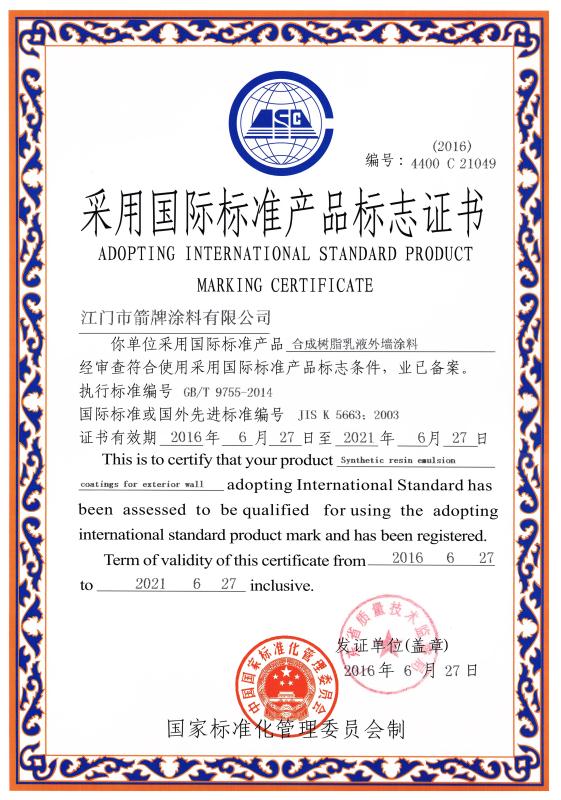 技术创新