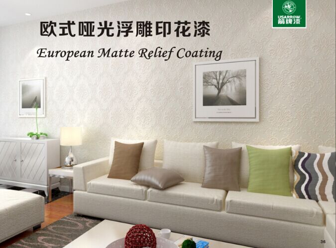 箭牌墙艺：欧式哑光浮雕印花漆