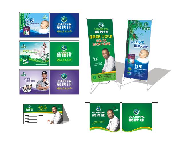 箭牌漆终端物料应用系统