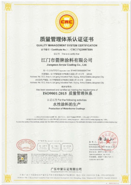 ISO国际质量管理体系认证