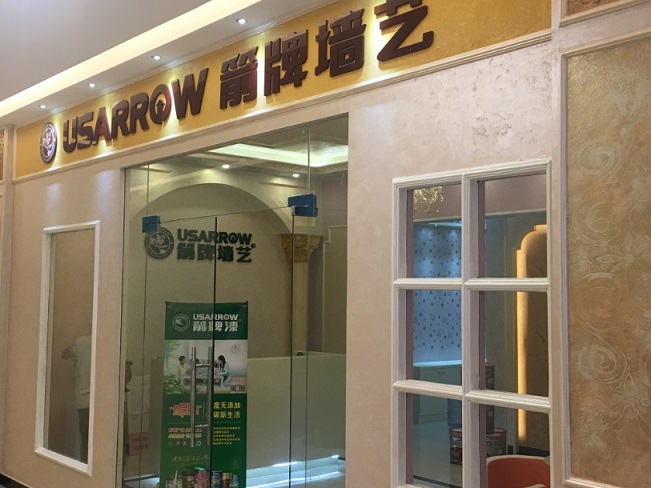 箭牌漆实体店