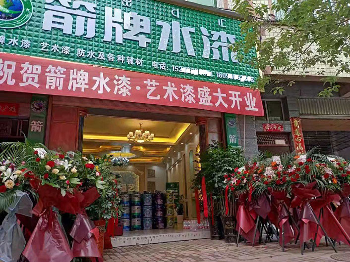 箭牌漆实体店